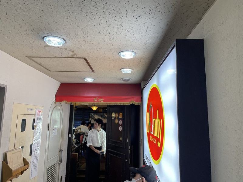 유럽풍 카레 본디 진보초 본점